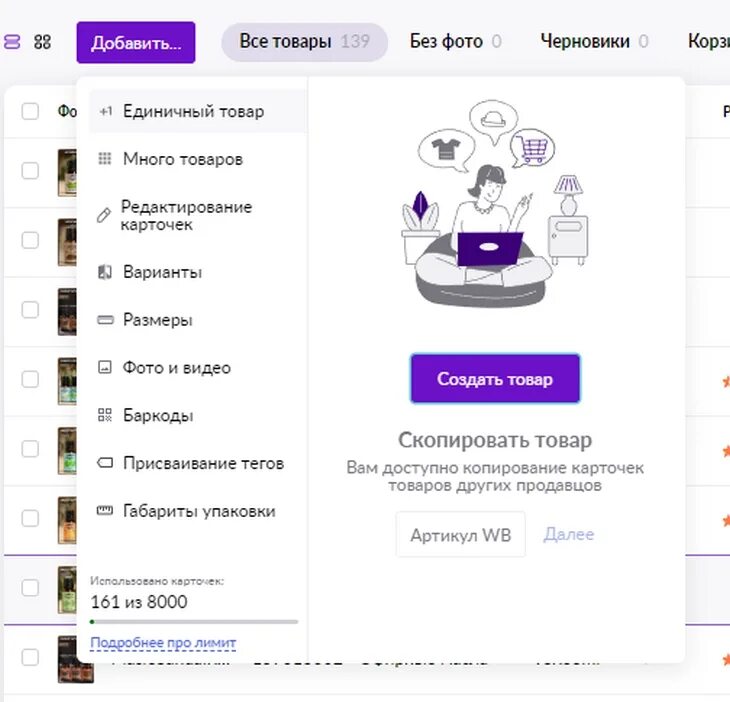 Валберис работа удаленно заполнение карточек. Валберис работа удаленно заполнение карточек