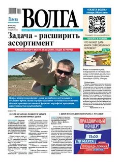 Новостная газета