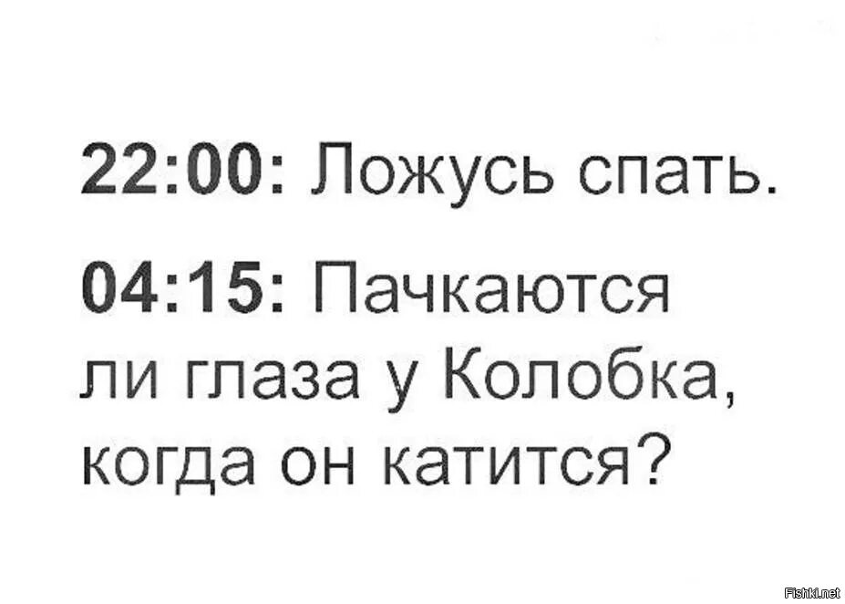 Спасть с 4 буквы. У колобка пачкаются глаза. Когда Колобок катится у него глаза пачкаются. Пачкаются глаза у колобка когда он катится. Пачкаются ли глаза у колобка когда он катится.