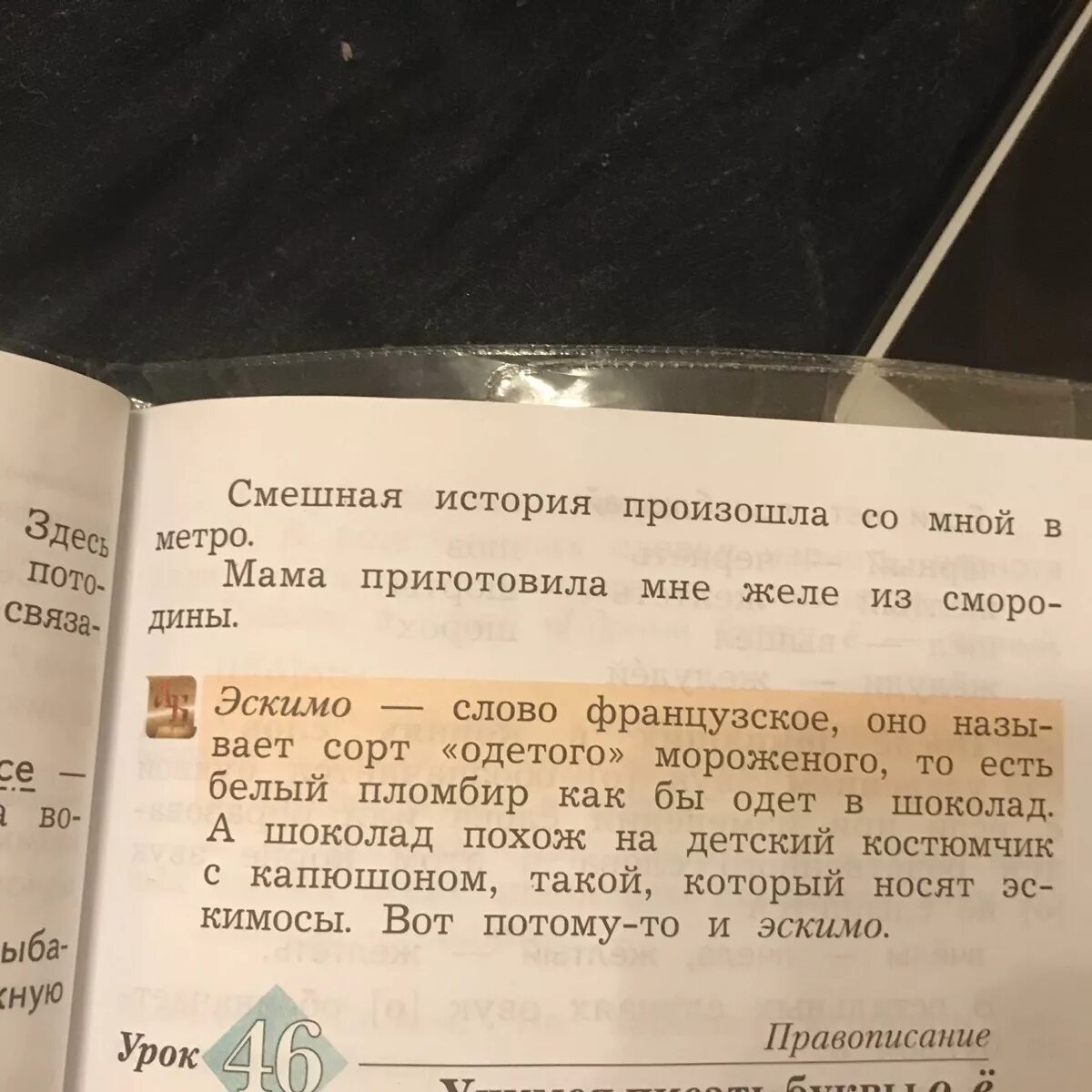 Прочитай предложение и слова для справок. Прочитай предложение. Прочитай предложения письменно задай вопросы к каждому.