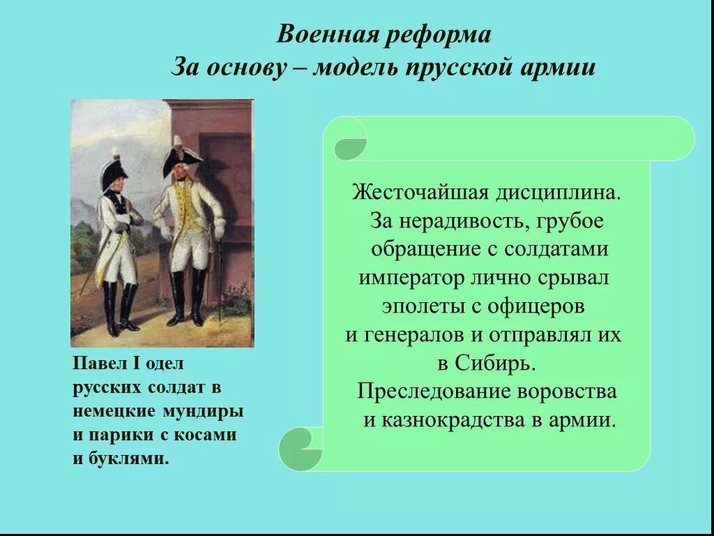 Прусский характер. Пруссия в 18 веке. Прусский ландвер 1813. Прусский характер. Прусский ландвер 1812.