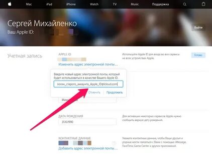 На айфонах какой аккаунт