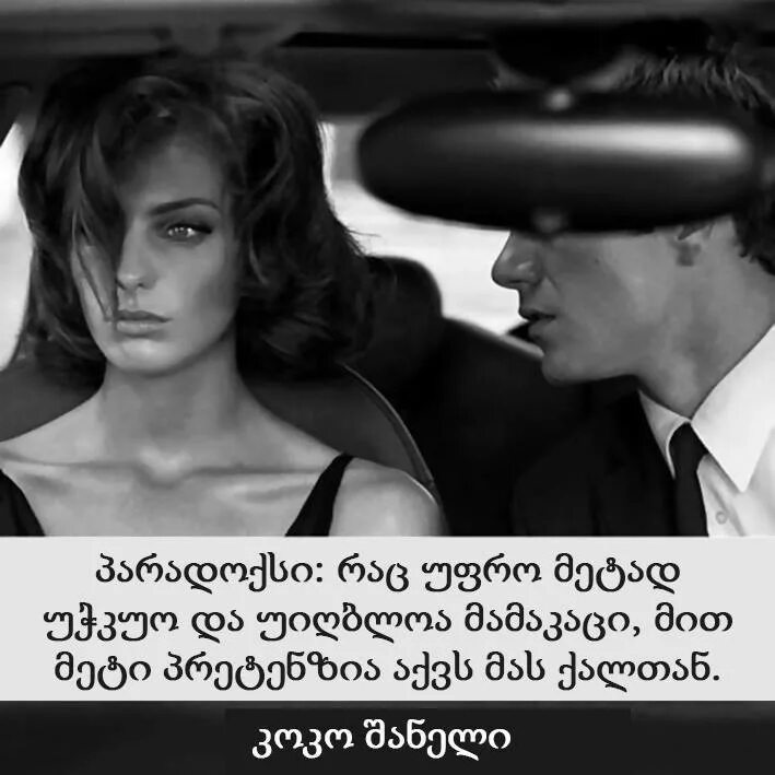 Парадокс девушки. Претензии женщин к мужчинам. Парадоксы женской логики. Парадокс девушка. Мужские претензии к женщинам.