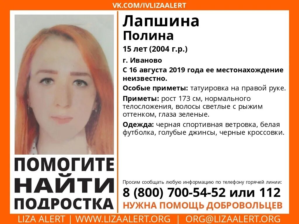 Алерт иваново. Алерт иваново