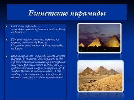Древний египет доклад 5 класс кратко