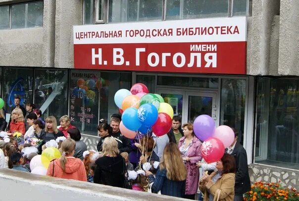 Гоголя, кемерово. Гоголя. Кемерова. В. Центральная городская библиотека им н в гоголя новокузнецк.