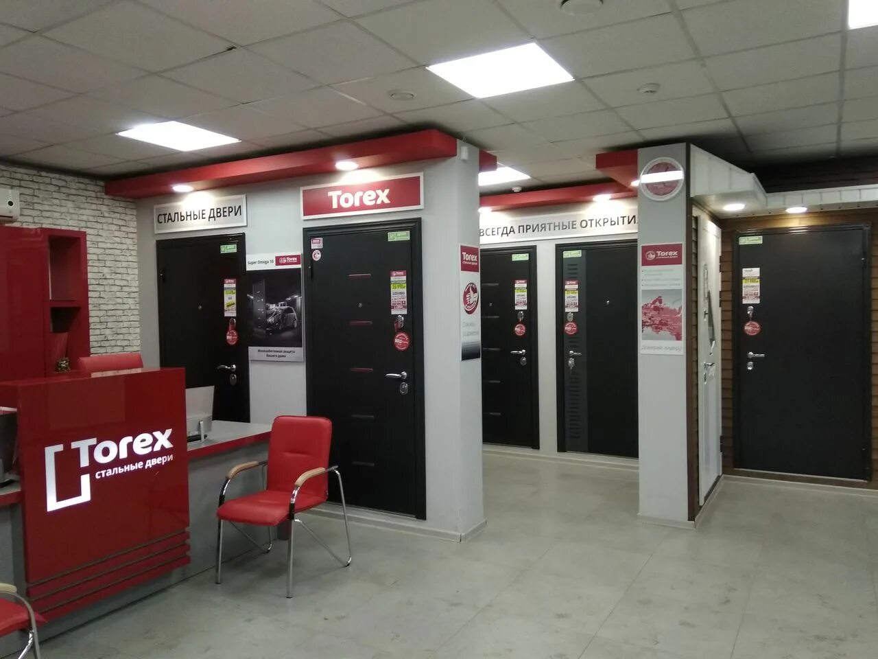 Торекс т. Торекс 10. torex двери челябинск. торекс входные двери. торекс на 27.