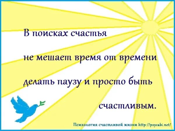 В поисках счастья. Рассказ о счастье кратко. Что мешает счастью героев. Что помешало счастью героев рассказа а. Что такое счастье сочинение.