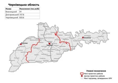 Черновицкая область на карте