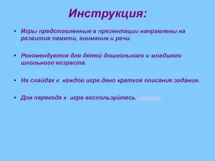 Требование игра пример