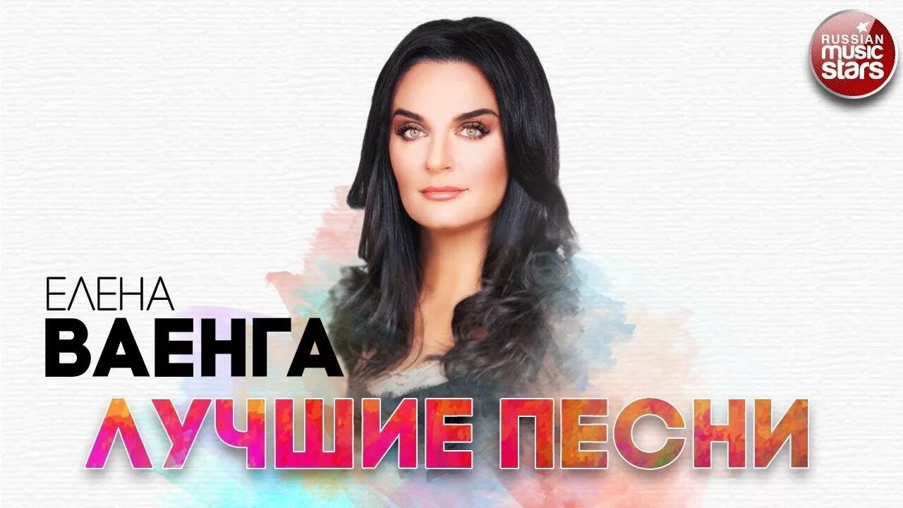 Ваенга лучшие. Ваенга популярные песни слушать. Шансон ваенга. Ваенга популярные песни слушать. Ваенга популярные песни слушать.