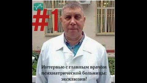Фамилия психиатра