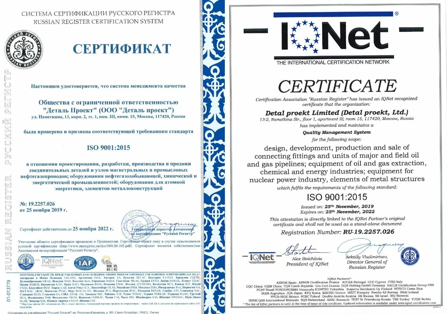 Сертификата соответствия СМК ISO 9001, ИСО 9001. Сертификат СМК ИСО 9001. Сертификата СМК ИСО 9001-2015. Сертификат ISO 9001 Камминз. Сертификат смк 9001