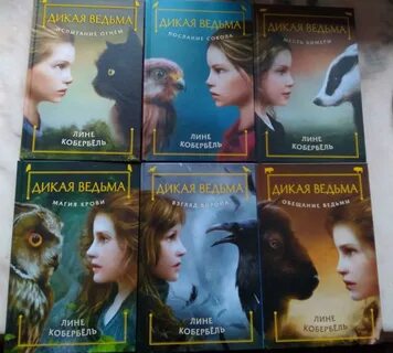 Книги ведьма кот
