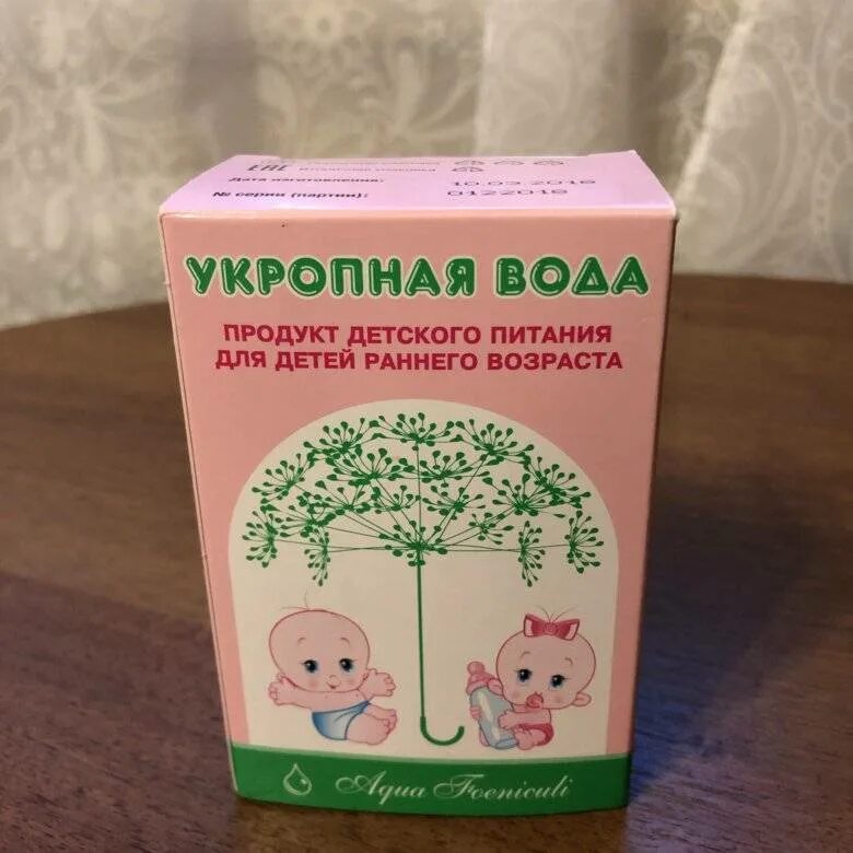 Укропная водичка от газиков. Укропная вода. укропная вода 50мл. укропная вода для детей раннего возраста. детская укропная вода.
