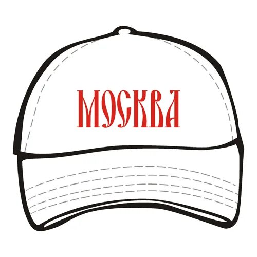 Кепка Moscow. Кепка и футболка рисунок. Moskva бейсболка. Раскраска футболка и кепка.