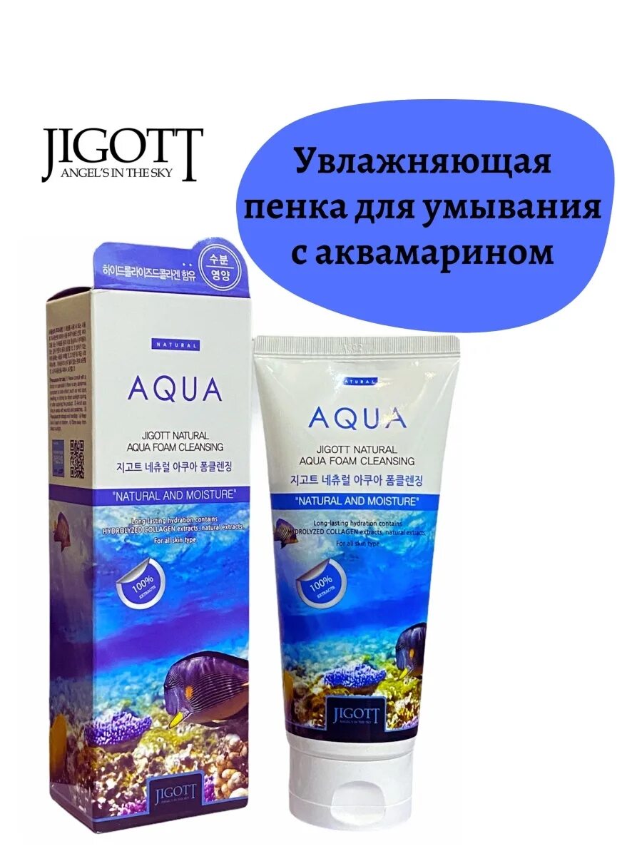 Aqua foam cleansing. Jigott natural Aqua Foam Cleansing. Jigott natural Aqua Foam Cleansing пенка для умывания с аквамарином. Jigott пенка для умывания Aqua Foam Cleansing, 180мл. Пенка для умывания коллаген Jigott natural Aqua Foam Cleansing, 180 мл.