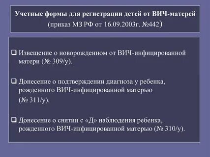 Приказ мз вич