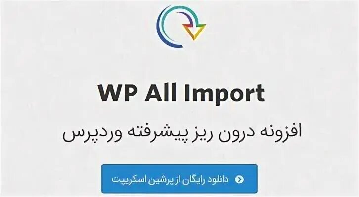 All-important. Wp all import pro