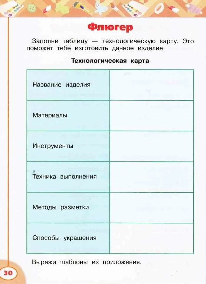 Задания с таблицами 4 класс Photos ЗАПОЛНИ ТАБЛИЦУ ДАННЫМИ ЗАДАЧИ