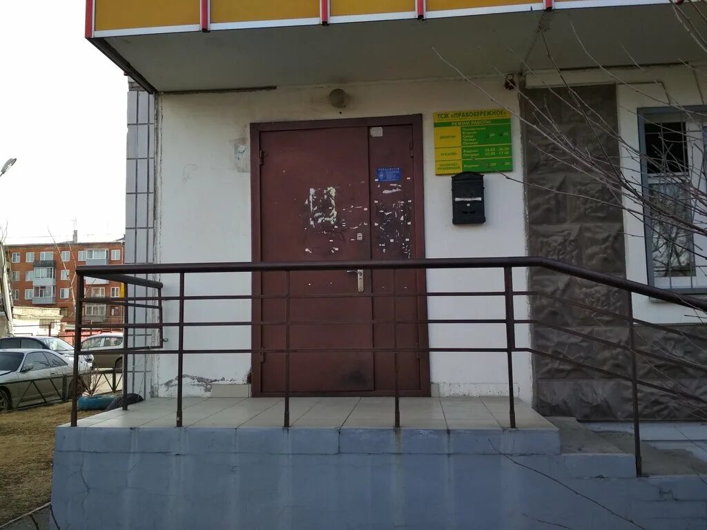 афонтовский переулок красноярск офис 2\10. тсж улица 9 мая красноярск. дом п-44 подъезд. ул горького 36а красноярск. щербакова 23а красноярск.