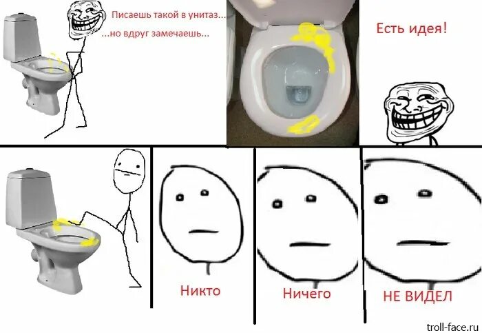 Поющий туалет. Мемы про туалет. Мемы про туалет комиксы. Мемы приколы про туалет.
