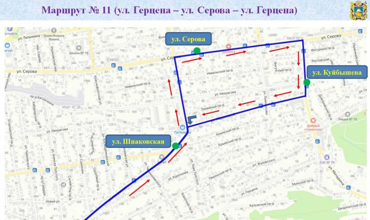 19 маршрут ставрополь. Новые маршруты общественного транспорта в. маршрутка 11. маршруты в ставрополе. ставрополь карта автобусных маршрутов.