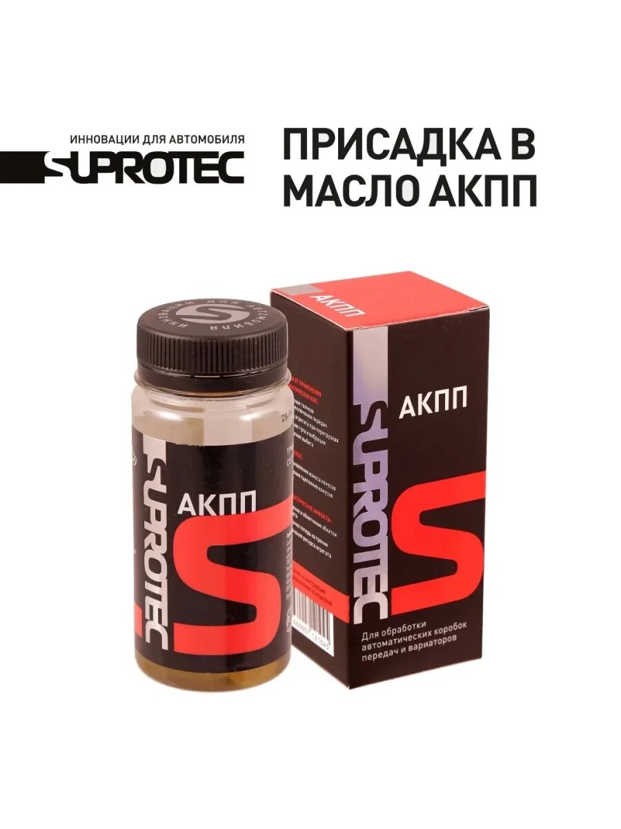 Супротек присадка в мкпп. Супротек &quot;редуктор&quot; 80мл. 121045 suprotec. - suprotec мкпп-100 4x4 100 мл. suprotec редуктор 80мл.