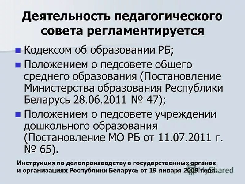 Постановление министерства финансов республики беларусь