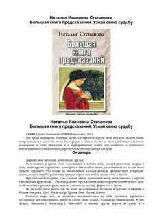 Как понять предсказание