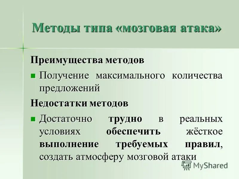 Метод достаточно хорошо. Метод достаточно хорошо. Цели искусственной вентиляции легких. Достаточно. По контакту наблюдение бывает непосредственным примеры.