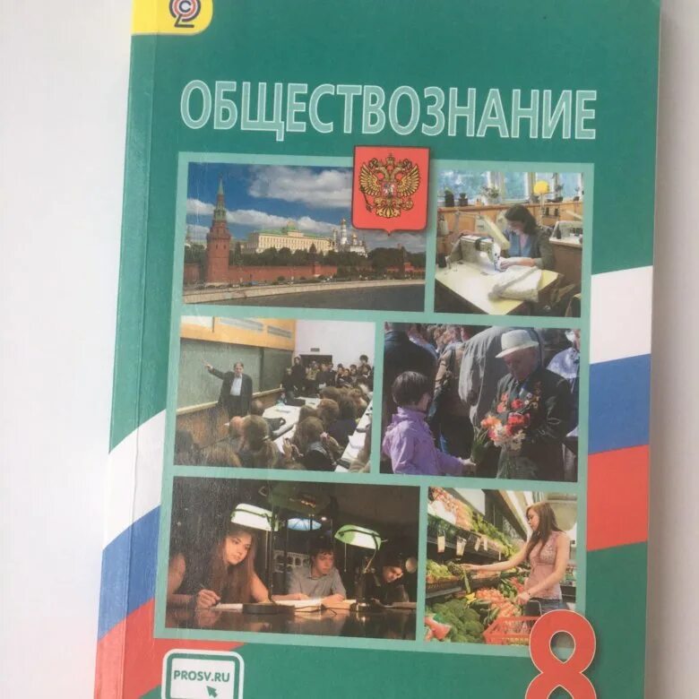 Программа по обществознанию углубленный уровень. Право 10 класс боголюбов. Право 10 класс углубленный уровень боголюбов. Химия углубленный уровень. Программа по обществознанию углубленный уровень.