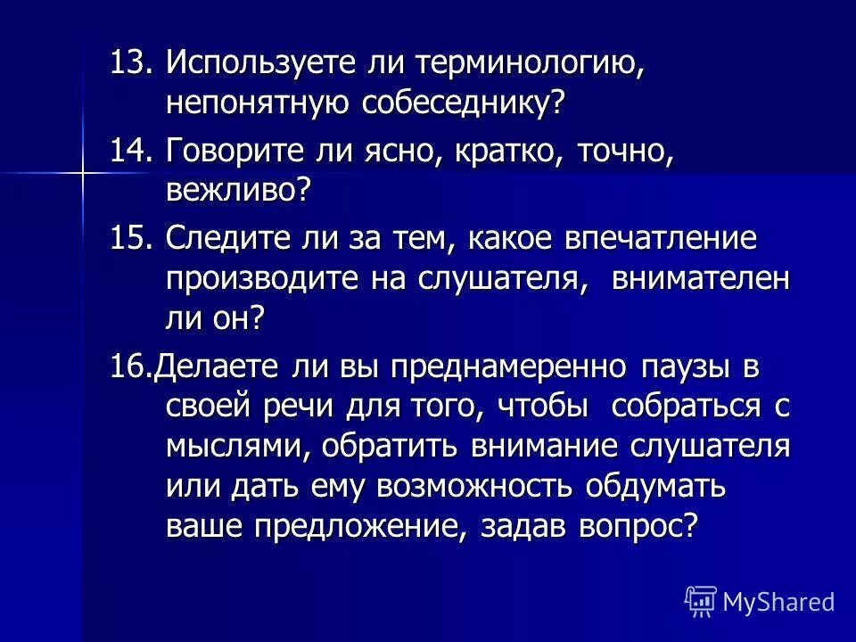 Какое впечатление произвела на девочку истории. Кратко и точно. Какое впечатление производила музыка на слушателей. Какое впечатление можно произвести. Кратко и ясно.