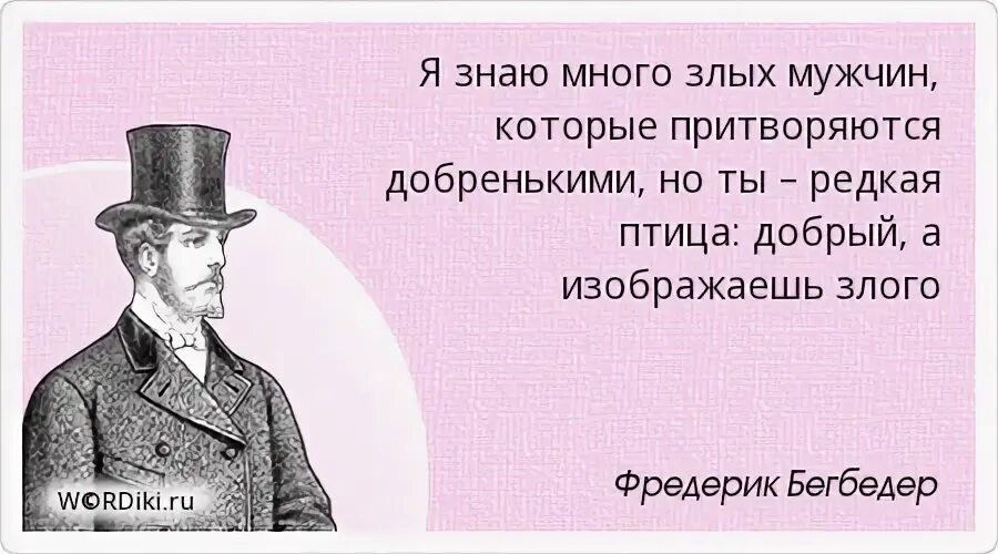 Как назвать человека который притворяется. Злой человек который притворяется добрым. люди которые притворяются. добрый притворяется злым. человек притворяется.