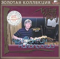 Воскресенье золотая коллекция. Группа воскресение обложки альбомов. Рок группа воскресенье 1979 год. Воскресенье золотая коллекция. Воскресение 1979 альбом.