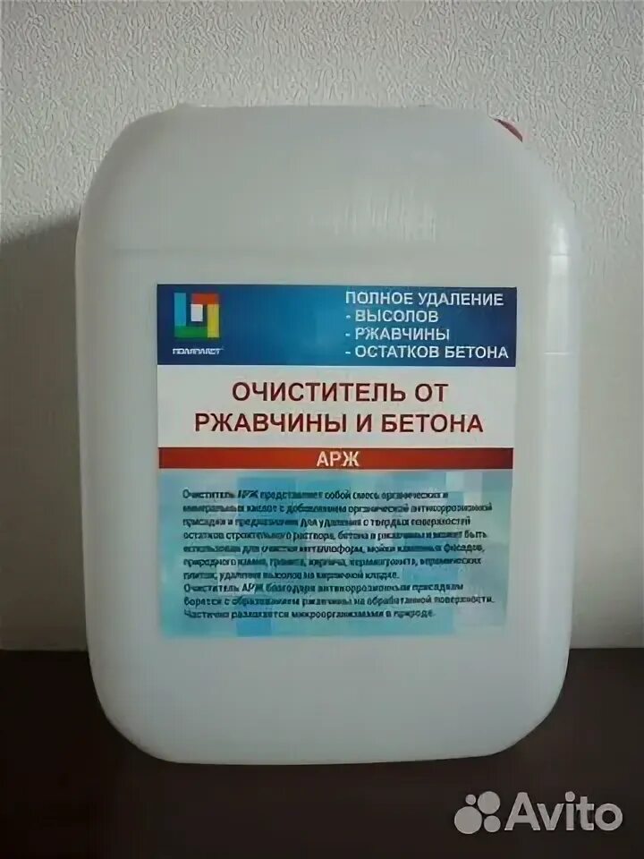 Бетонно растворитель. Бетонно растворитель. Бетонно растворитель. Ксилол нефтяной, 20 л. Очиститель от бетона.