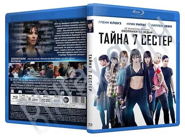 7 sisters book. Тайна 7 сестер. Тайна 7 сестер (DVD). Тайна 7 сестер книга.