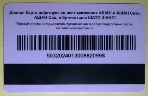 Код карточки получил