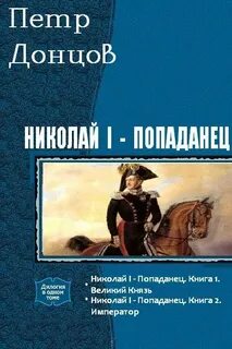 Донцов книги