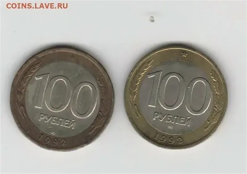 Лмд и ммд. 100 рублей 1992 ммд и лмд. логотип ммд и лмд. лмд и ммд как различить.