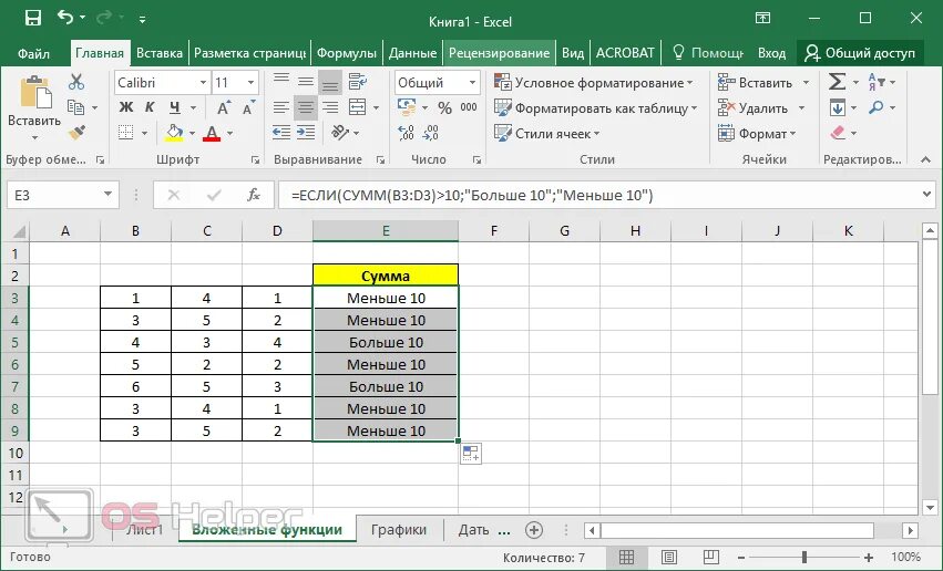 Excel наибольшее значение в столбце. Формулы эксель. СУММЕСЛИ В excel. Формула СУММЕСЛИ В excel. Сумм если формула эксель.