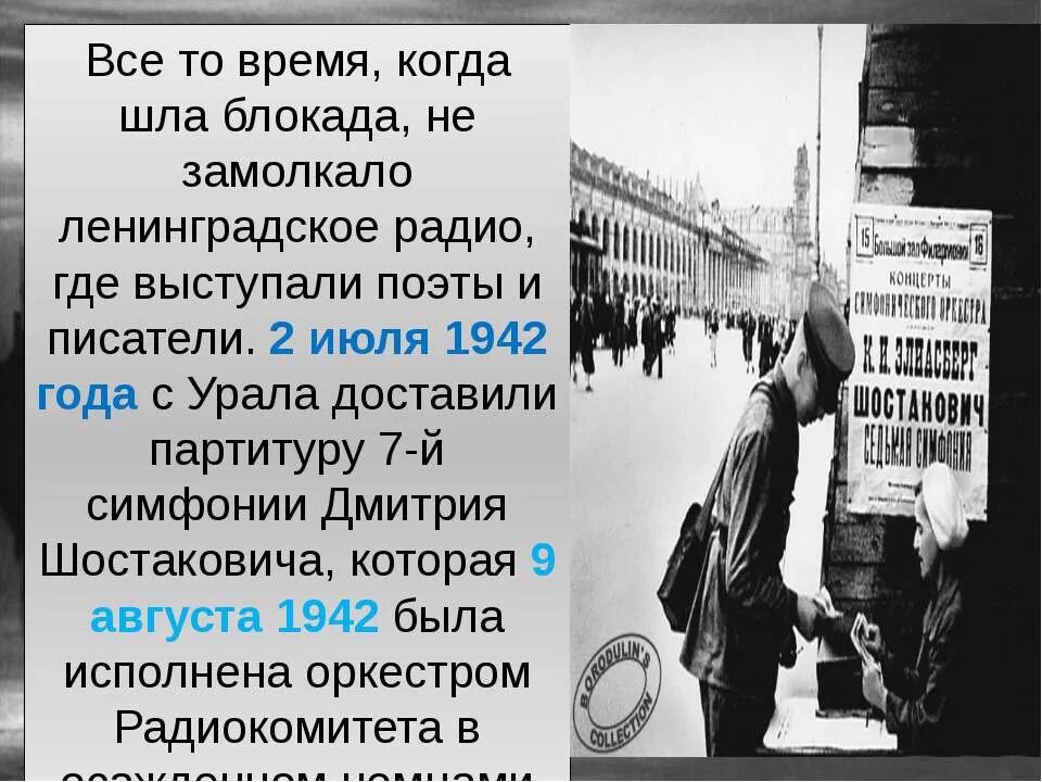 Блокада не помогла. Мы пришли к блокаднице стих. Сколько дней на войне шла блокада. Главный Блокадник идет. После блокады можно ходить отзывы.