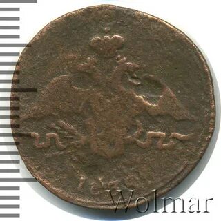 1 копейка 1838
