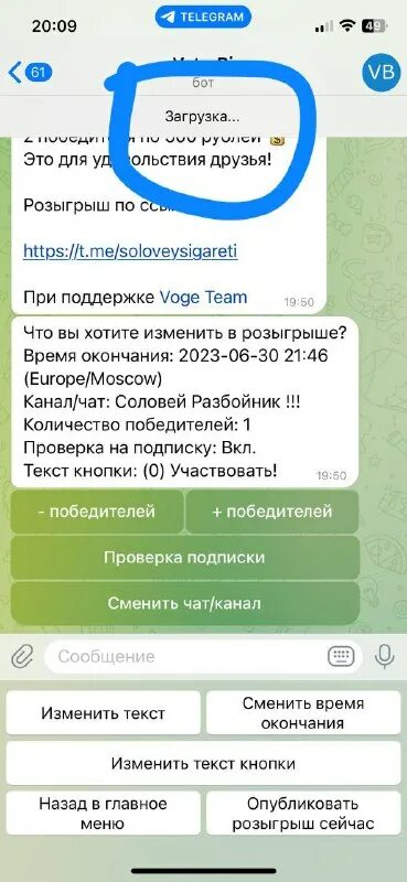 Ozon мошенники. Как остановить бота в телеграмме. Чат бот. Телеграмм бот. Как работает телеграм бот.