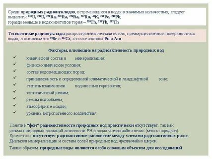 Естественно среди