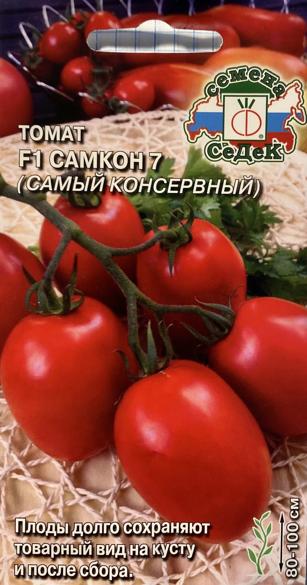 Томат самкон 11. Томат самкон 7. Самкон томат описание. Седек помидоры и огурцы. Томат самкон 12 f1 0,05г седек.