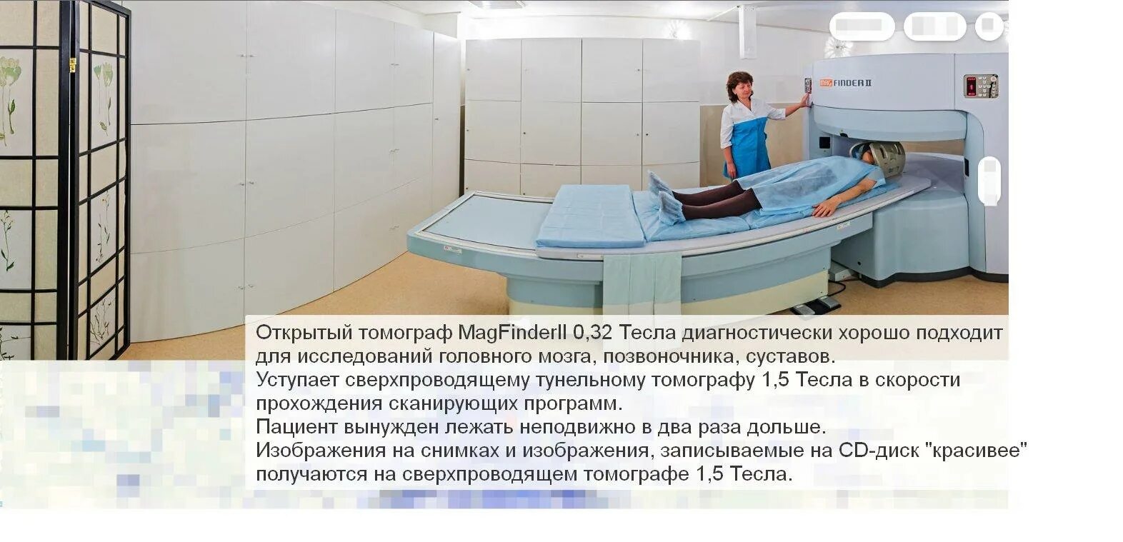Диагностический центр в Балашихе. ЛДЦ мрт Алексеевка фото. Семиовальный центр мрт.