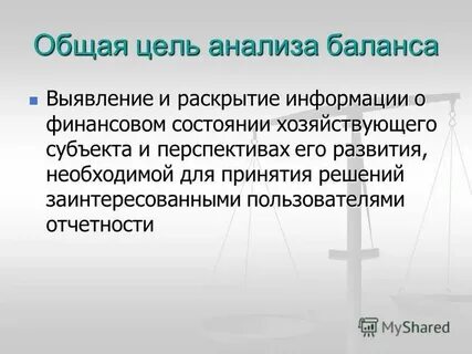 Объекты задачи и источники информации