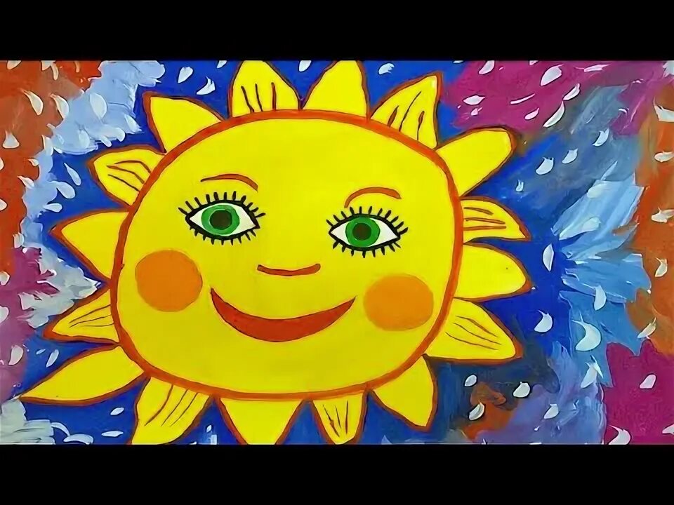Солнце солнечный круг. Рисунок к песне Солнечный круг. Солнечный круг небо вокруг рисунок. Пусть всегда будет солнце рисунок. Солнце кружок.