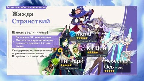 Кто лучше из стандартного баннера геншин